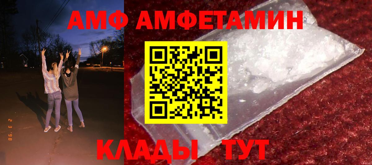 Amphetamine Premium  АМФЕТАМИН  Сызрань  Amphetamine  Вход с VPN 