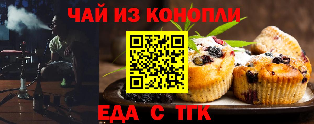 Сызрань  Cannafood конопля  Вход с VPN 