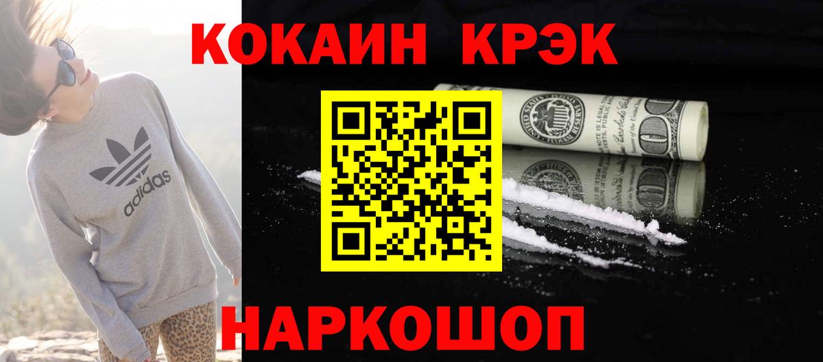 КОКАИН Fish Scale  КОКАИН VHQ  Вход с VPN  Сызрань 