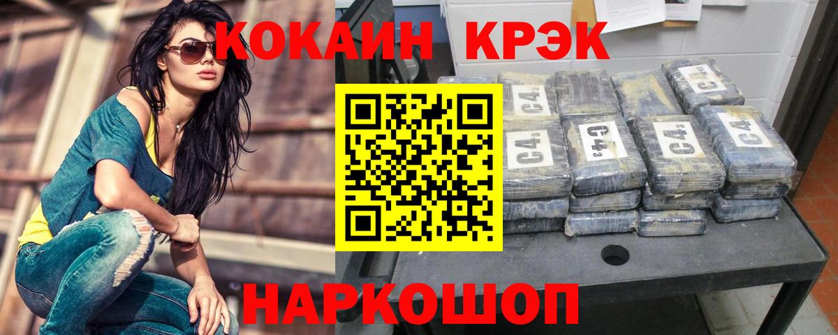Кокаин Боливия Сызрань