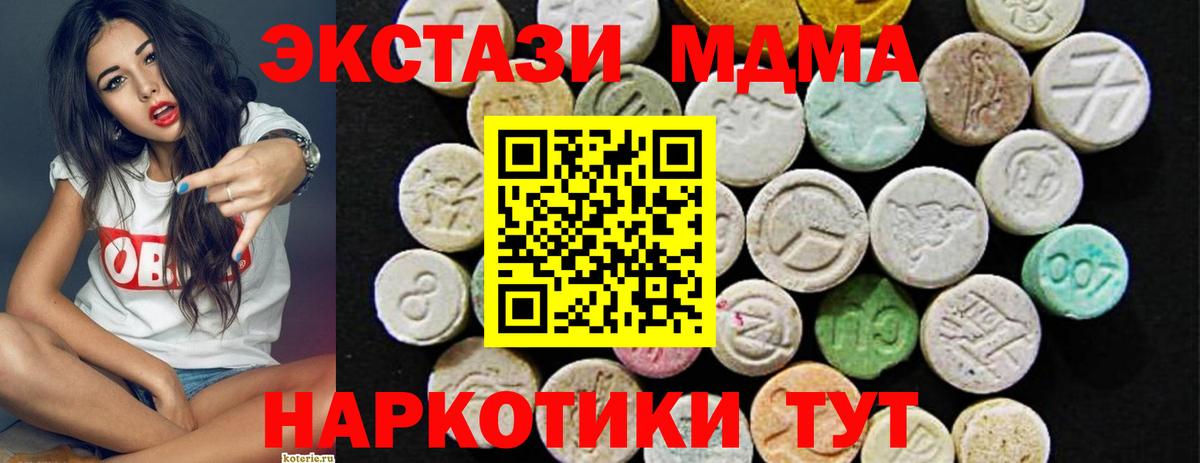 даркнет наркотические препараты  Ecstasy  Вход с VPN  Ecstasy XTC  Экстази диски  Сызрань 