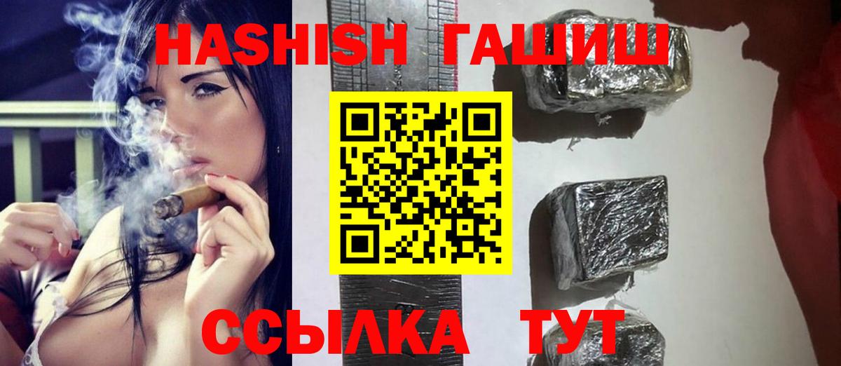 Сызрань  Гашиш гарик  Вход с VPN 