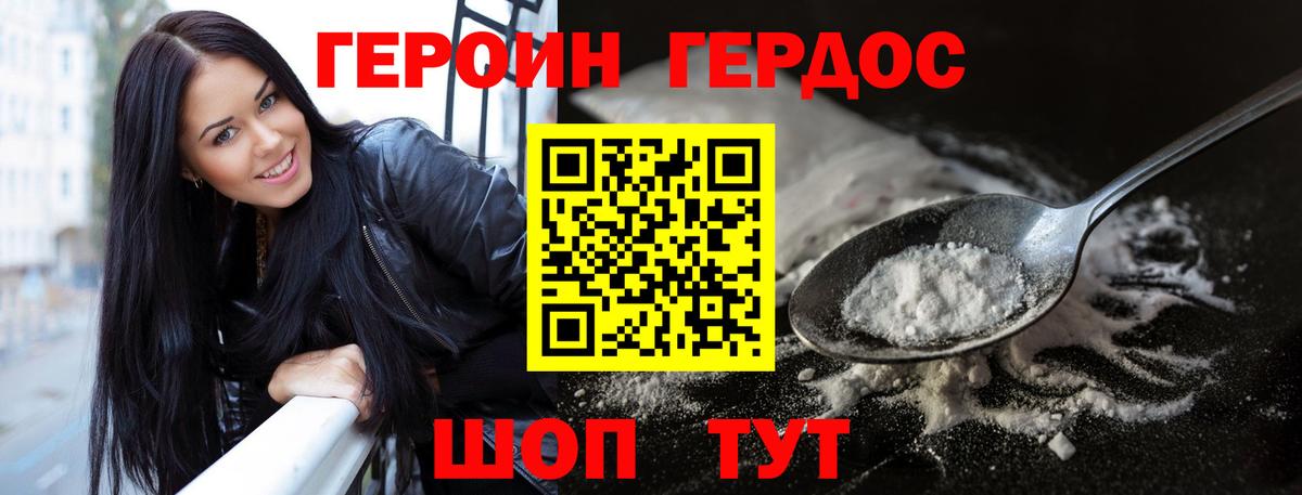 Сызрань  ГЕРОИН афганец  Вход с VPN 