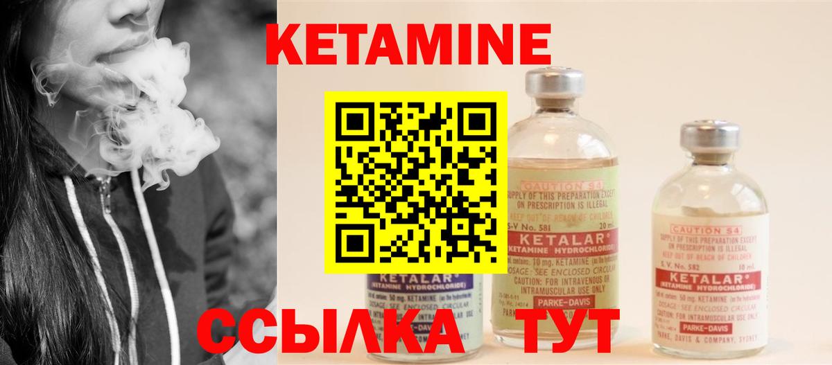 Кетамин VHQ Сызрань