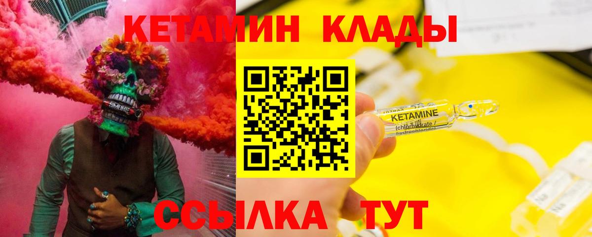 Сызрань  КЕТАМИН ketamine  Вход с VPN  гидра сайт  Кетамин ketamine 