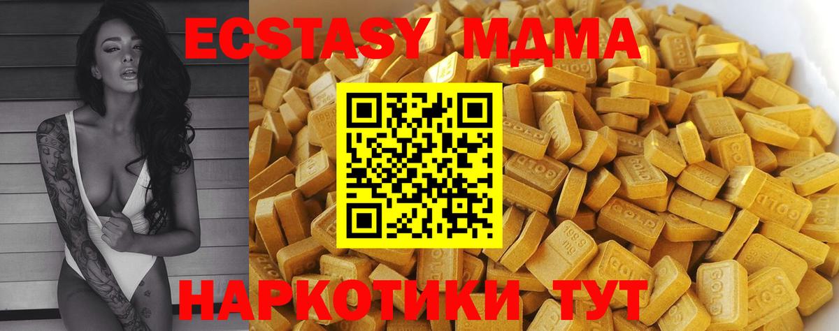 Сызрань  МДМА Molly  МДМА  Вход с VPN 