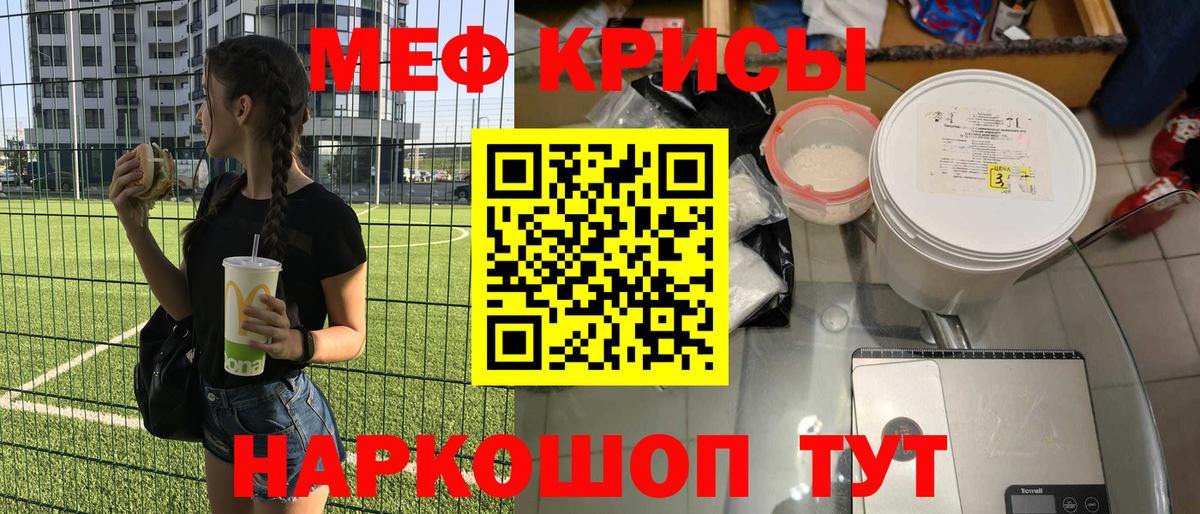 МЯУ-МЯУ  МЯУ-МЯУ VHQ  МЕФ мука  Меф  Сызрань  Вход с VPN 
