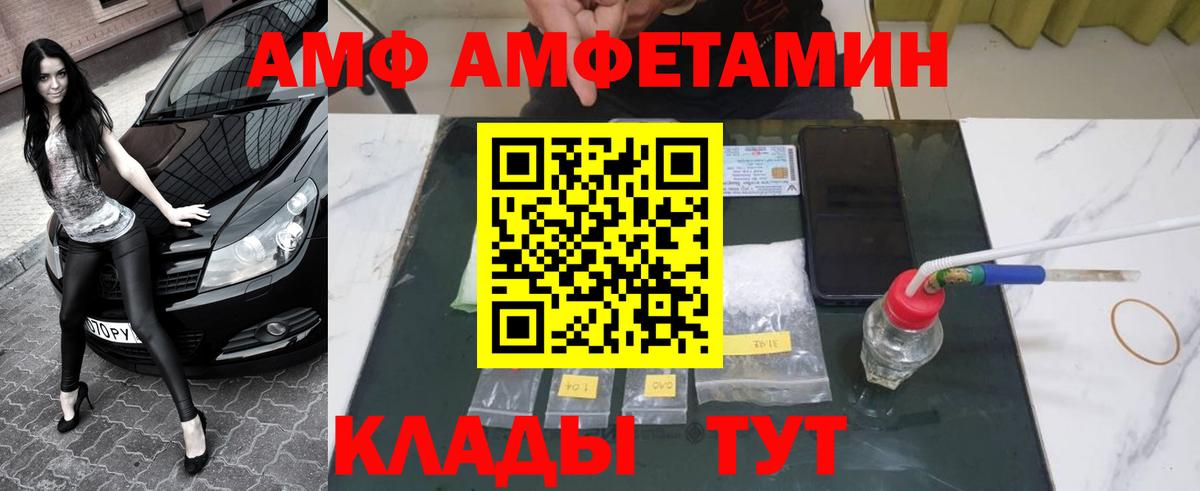 Сызрань  МЕТАМФЕТАМИН Methamphetamine  Вход с VPN 