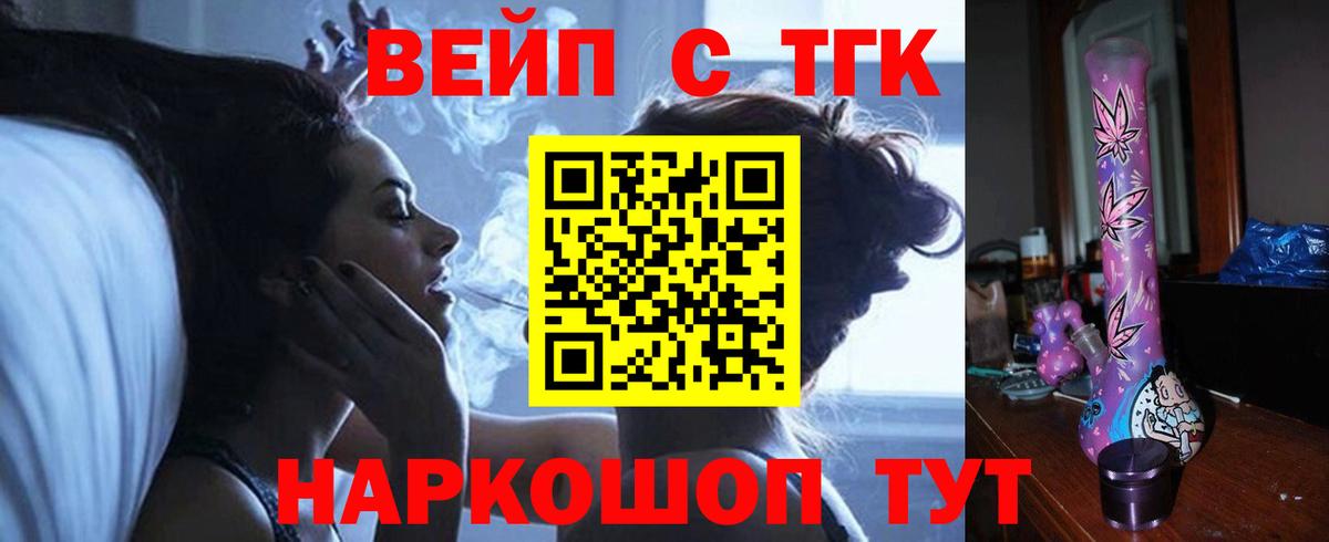 Сызрань  Дистиллят ТГК вейп с тгк  Вход с VPN 